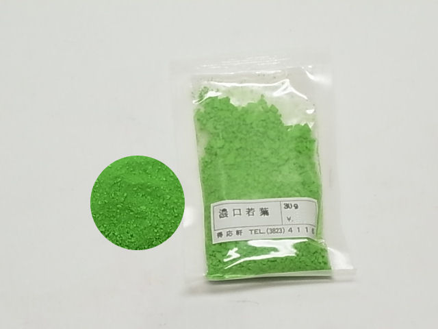 水干　濃口若葉