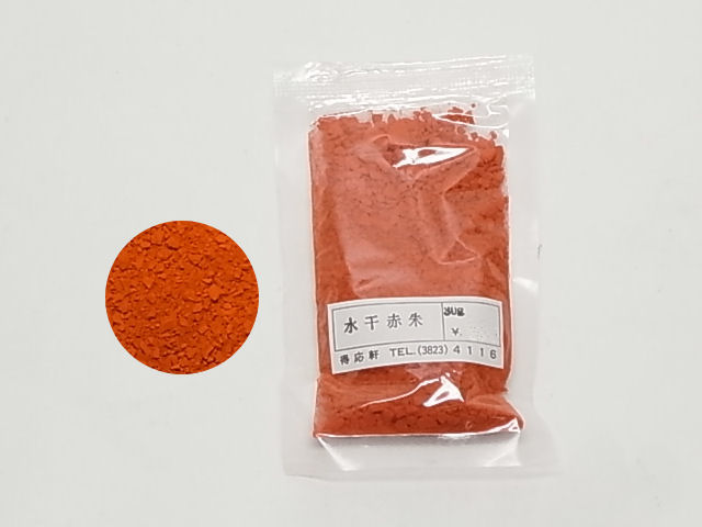 水干　赤朱