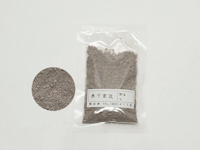 水干　素鼠　