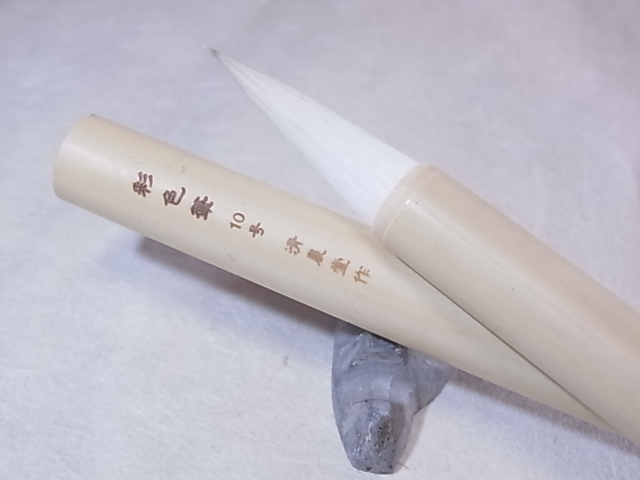 彩色筆　１０号