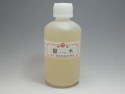 妻屋製ドーサ液　大