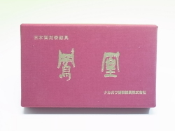 岩絵具12色セット 日本画材料の専門店 得應軒