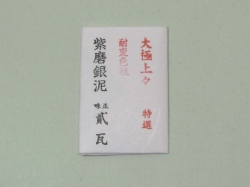 本金粉泥 正味二瓦 5c19f74e-dabc-4eba-bf22-