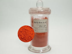 カドミウム　レッド