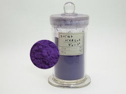 コバルトバイオレット　ディープ