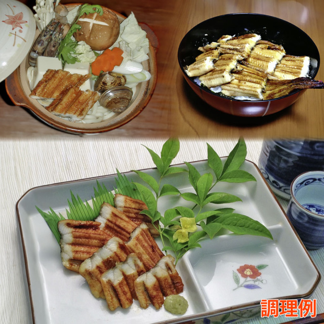 縄幸の焼あなご調理例