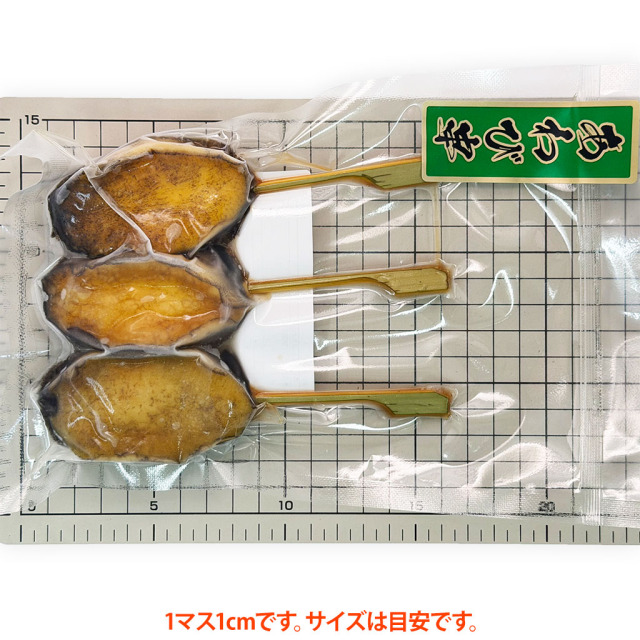 アワビ串サイズ