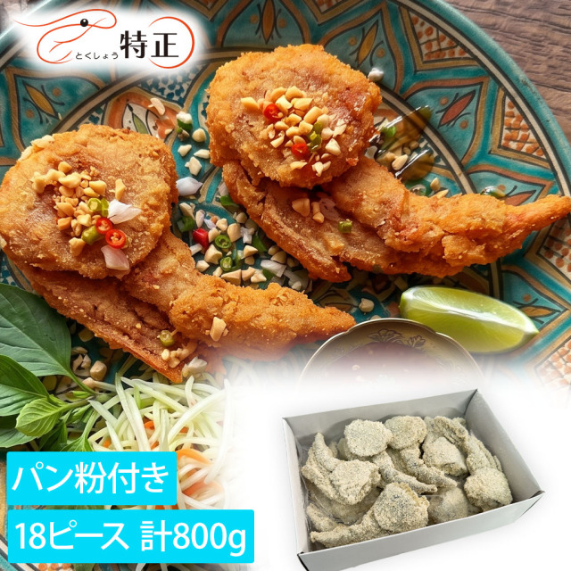 ブレディッドソフトシェルクラブ メイン画像