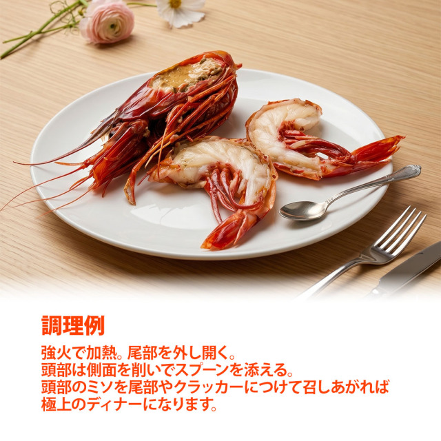 カラビネーロ 調理例