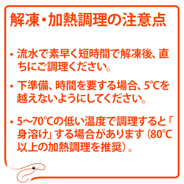注意事項