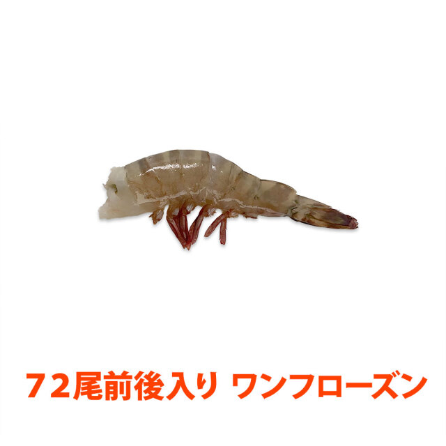 フラワーえび 通販／販売の「特正」です。