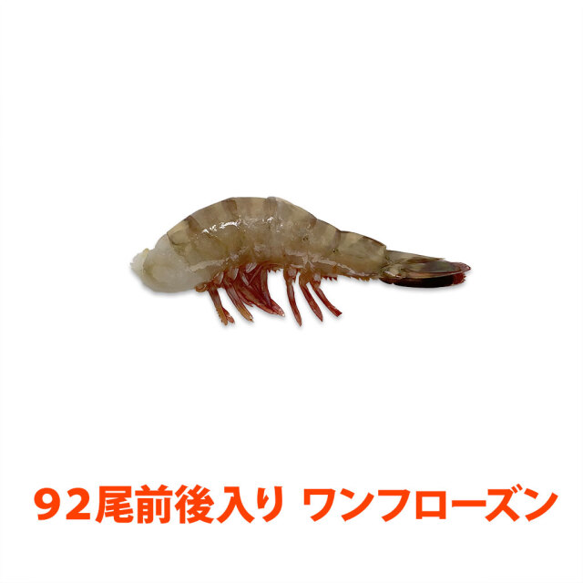 フラワーえび 通販／販売の「特正」です。