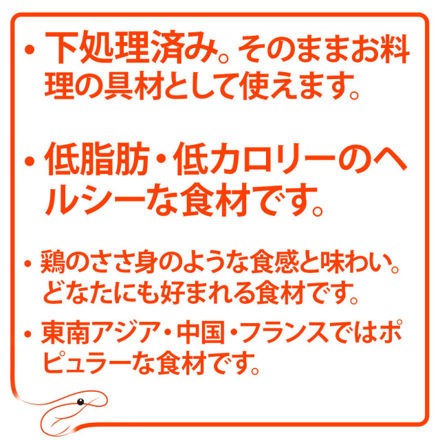 フロッグレッグ特徴