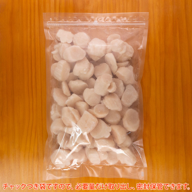 ホタテ貝柱Aフレーク1Kgチャック付き袋