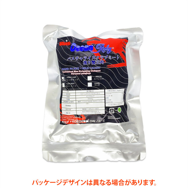 ジャンボランプミートパッケージ