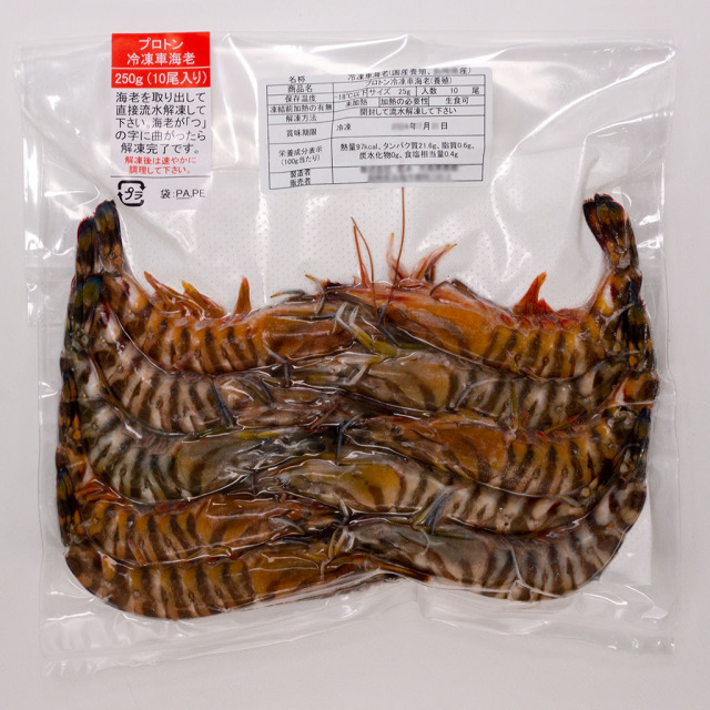 車海老パッケージ