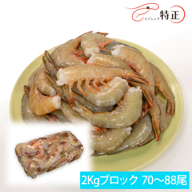 無添加天然無頭えび通販／販売の「特正」です。