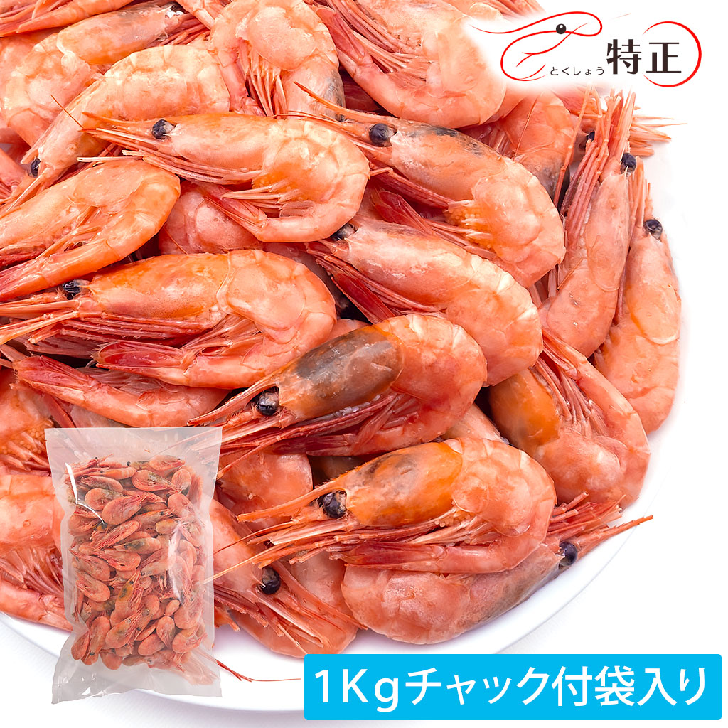 ボイル甘えび1kg