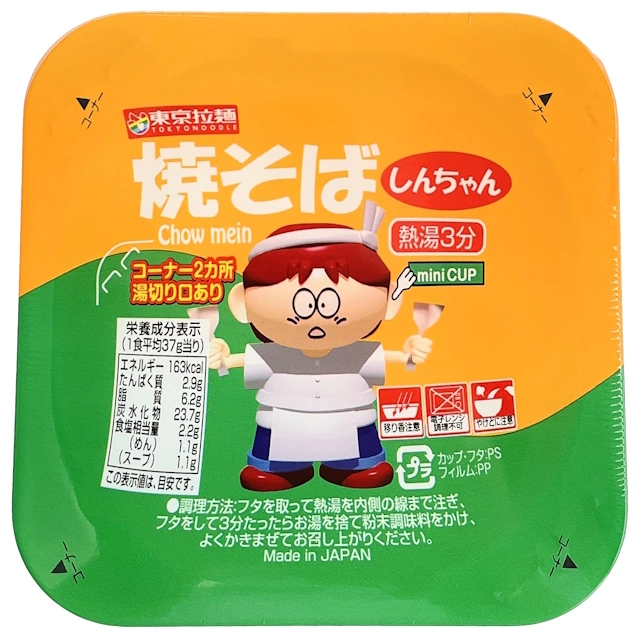 【ミニカップ】（粉末ソース）しんちゃん焼きそば