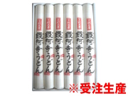 【高級乾麺】鑁阿寺うどん 6把入