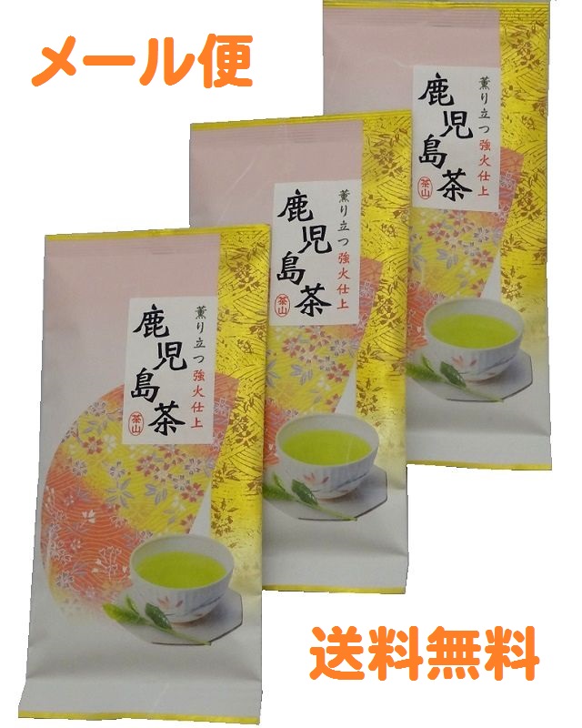 鹿児島メール便