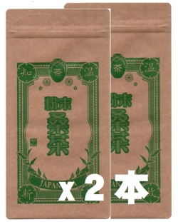 粉末桑茶2本