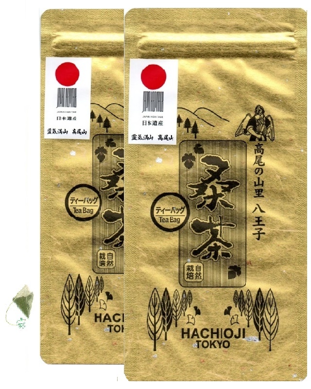 ◎高尾の山里 八王子くわ茶100％ティーバック×2本☆日時指定不可の