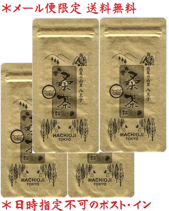 高尾山「薬王院茶」　5箱セット（28袋210g×5箱） 高尾山「薬王院茶」 5箱セット（28袋210g×5箱） おみやげ | 高