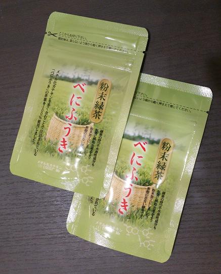 べにふうき 粉末茶25ｇ お買得２袋セット花粉の季節におすすめ