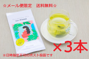 桑茶3本