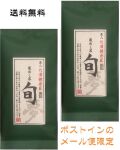 蔵出し茶_旬-2