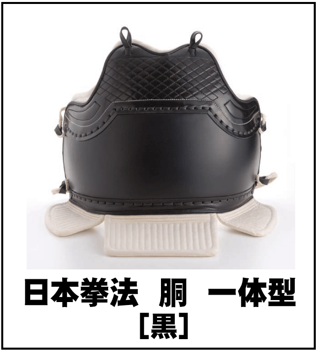 株 東京堂インターナショナル 日本拳法 胴一体型 白