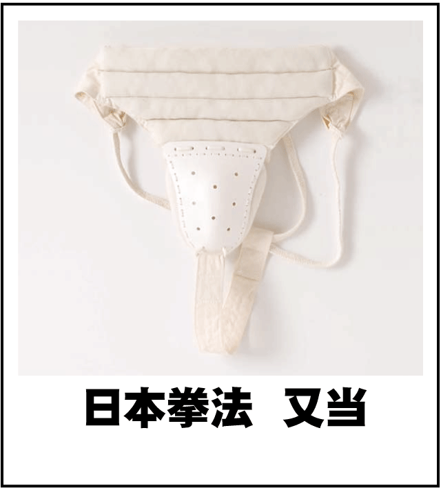 （株）東京堂インターナショナル　日本拳法　又当