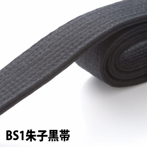 ＢＳ１朱子黒帯（4cm巾）