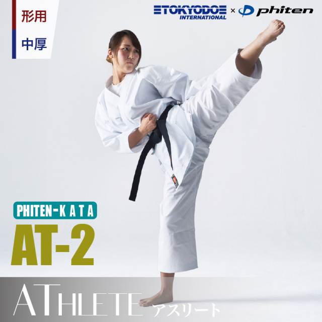 Phiten-KATA　AT-2　形用空手衣、中厚　※アクアチタン搭載