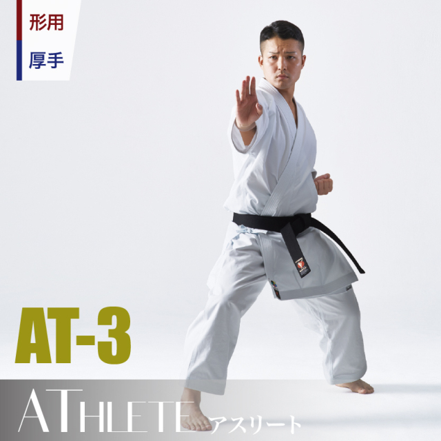AT-3　形用空手衣、厚手