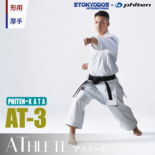 Phiten-KATA　AT-3 形用空手衣、厚手　※アクアチタン 搭載