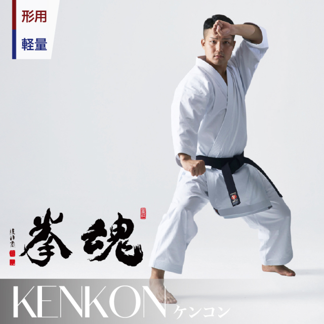 ネーム刺繍入り】東京堂 空手着上下セット 空手衣 型用 形用 薄手
