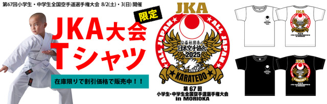 空手衣の東京堂インターナショナル（道衣・防具・帯）/karate/カラテ