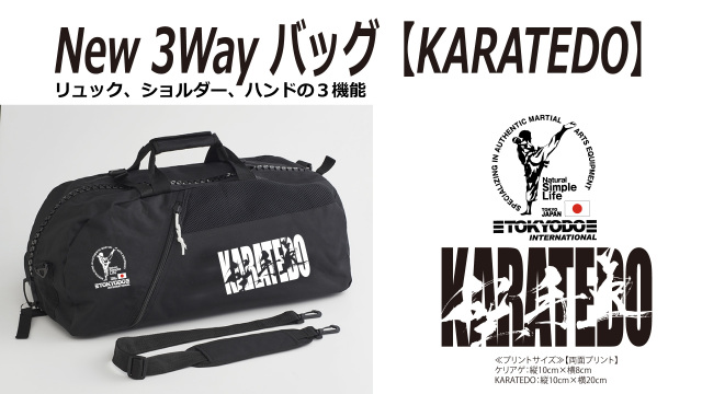 株）東京堂インターナショナル ＜NEW＞3WAYバッグ(KARAETDO）/（JKA）