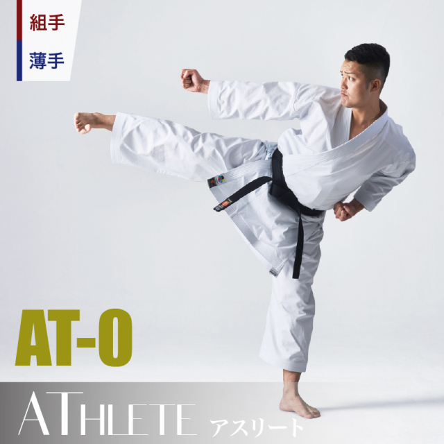 AT-0　組手用空手衣、軽量、薄手