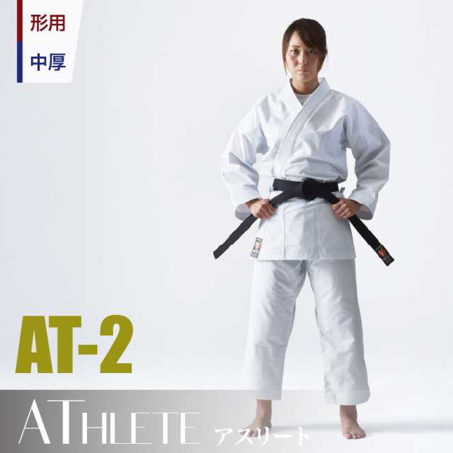 AT-2　形用空手衣、中厚