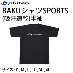 RAKUシャツSPORTS