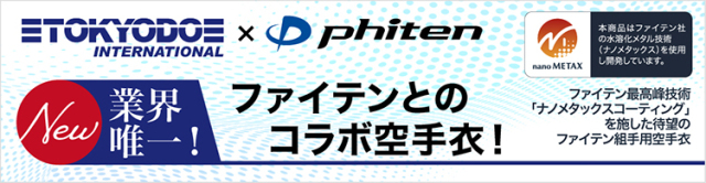 ベスト空手 第65回全国空手道選手権大会へ(ブログのみの動画も公開しました