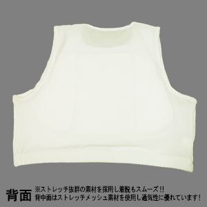 チェストプロテクター