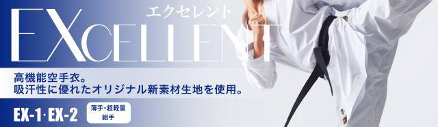 空手衣の東京堂インターナショナル（道衣・防具・帯）/karate/カラテ
