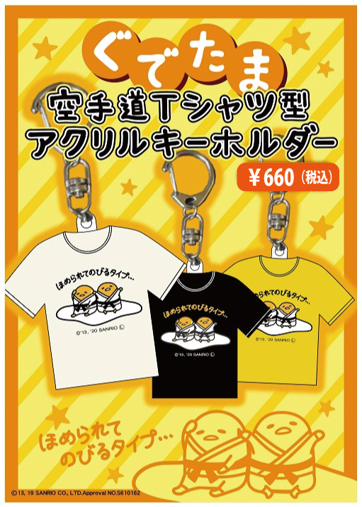 ぐでたまTシャツ型アクリルキーホルダー