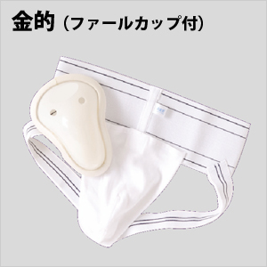 金的　ファールカップ