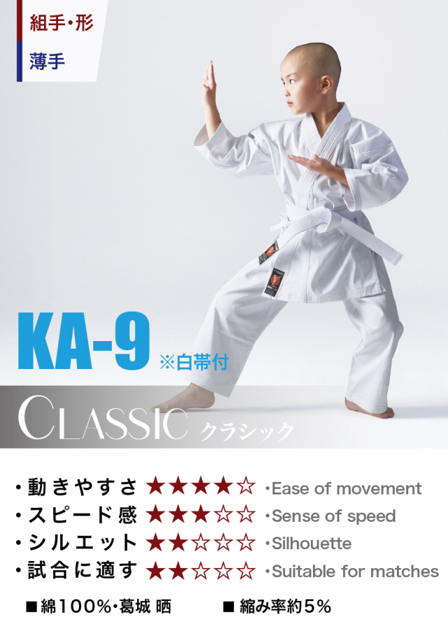 空手衣ラインナップ（目的別） 空手衣の東京堂インターナショナル（道