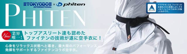 空手衣の東京堂インターナショナル（道衣・防具・帯）/karate/カラテ
